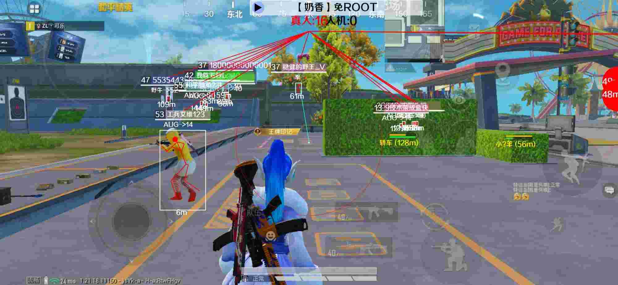 和平精英辅助《布丁》改名《奶香》依旧稳定中 - 和平精英迪迦辅助器下载辅助预览图